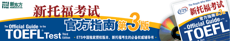 ETS���и����Թٷ�ָ�ϵ�3��